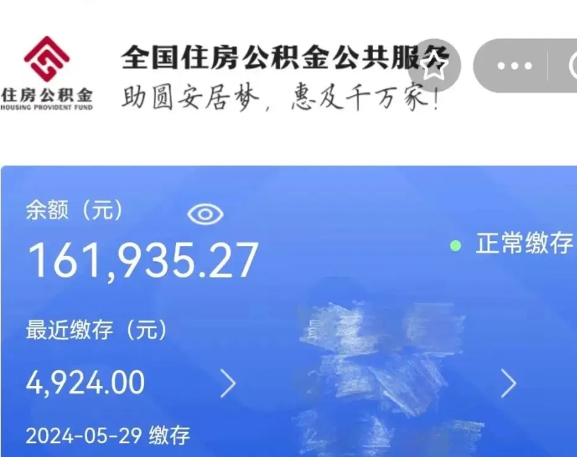 北海个人公积金怎么提取现金（这样提取个人公积金）